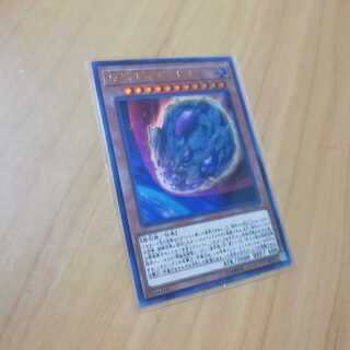 原始生命態ニビル UR