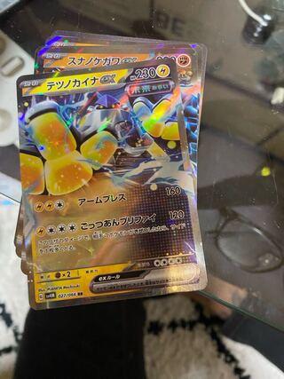 Sunanokegawa EX, set of 2