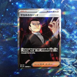 Charisma SR 197/165 in Sa Kiawe