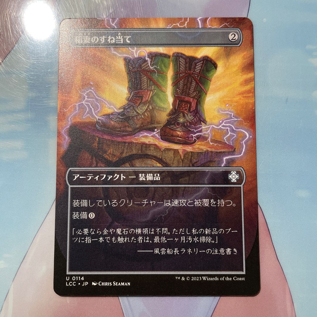 Lightning Greaves Borderless