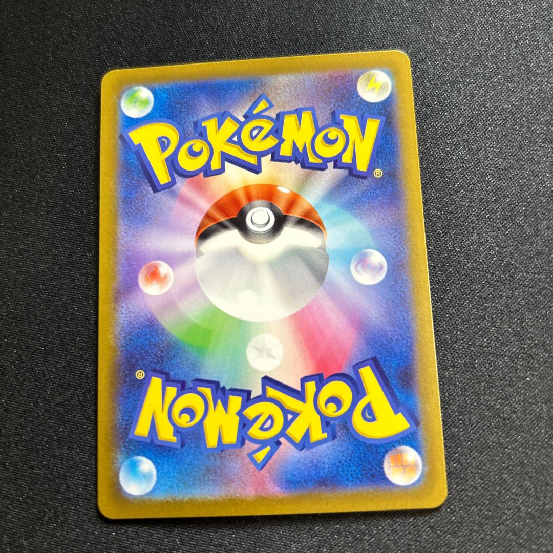 Glen Alma ex(SR){Fire}〈079/066〉[SV4K].