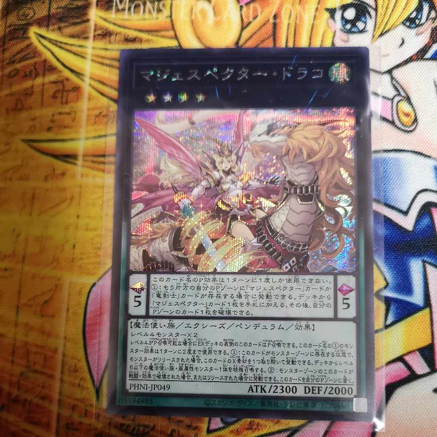 Majespector Draco Secret Rare PHNI-JP049 Yu-Gi-Oh!