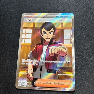 Senri(SR){support}〈086/066〉[SV4K].