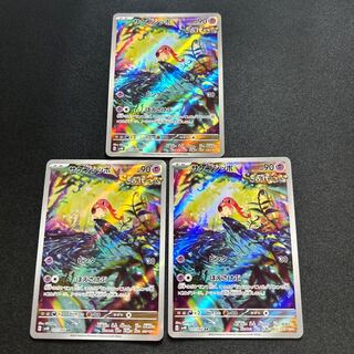 サケブシッポ(AR){超}〈071/066〉[SV4K]