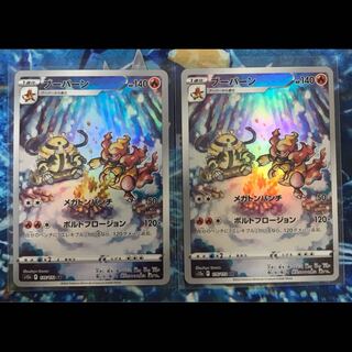 Magmortar AR 175/172