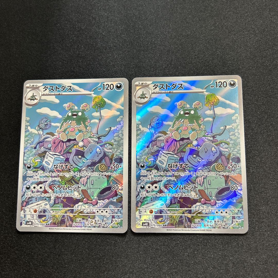 Garbodor(AR){Darkness}〈075/066〉[SV4K].