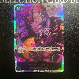 ゲッコー・モリア C OP02-054