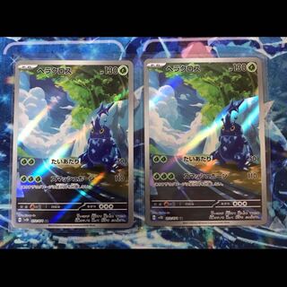 Heracross AR 072/071