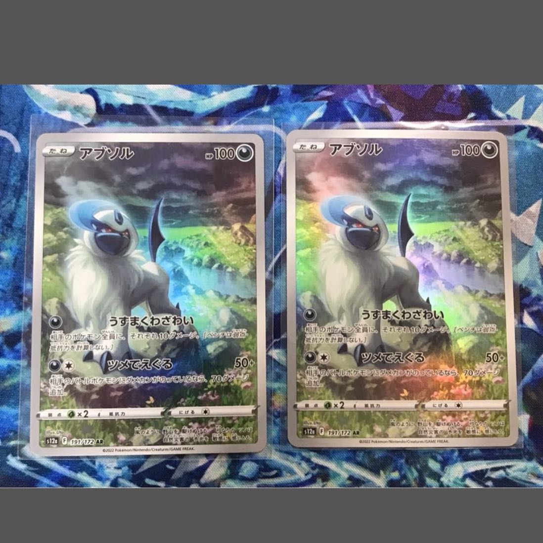 Absol AR 191/172 1枚