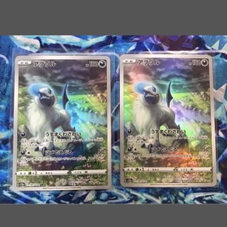 Absol AR 191/172 1枚