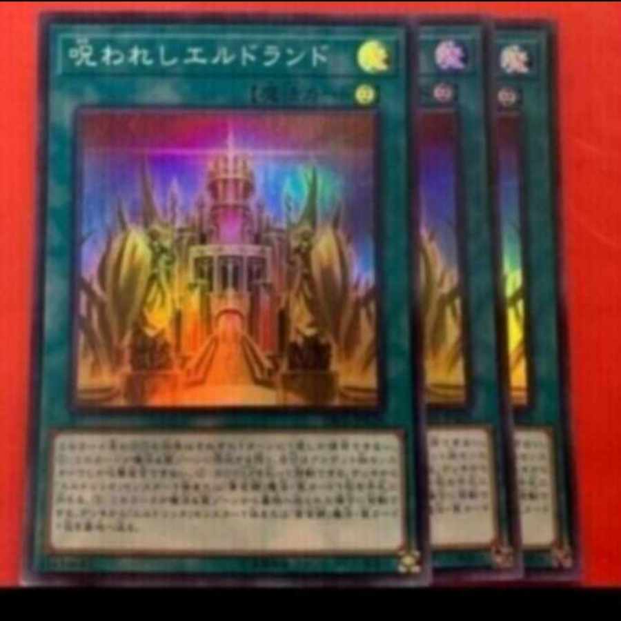 Cursed Eldland Super Rare JP028