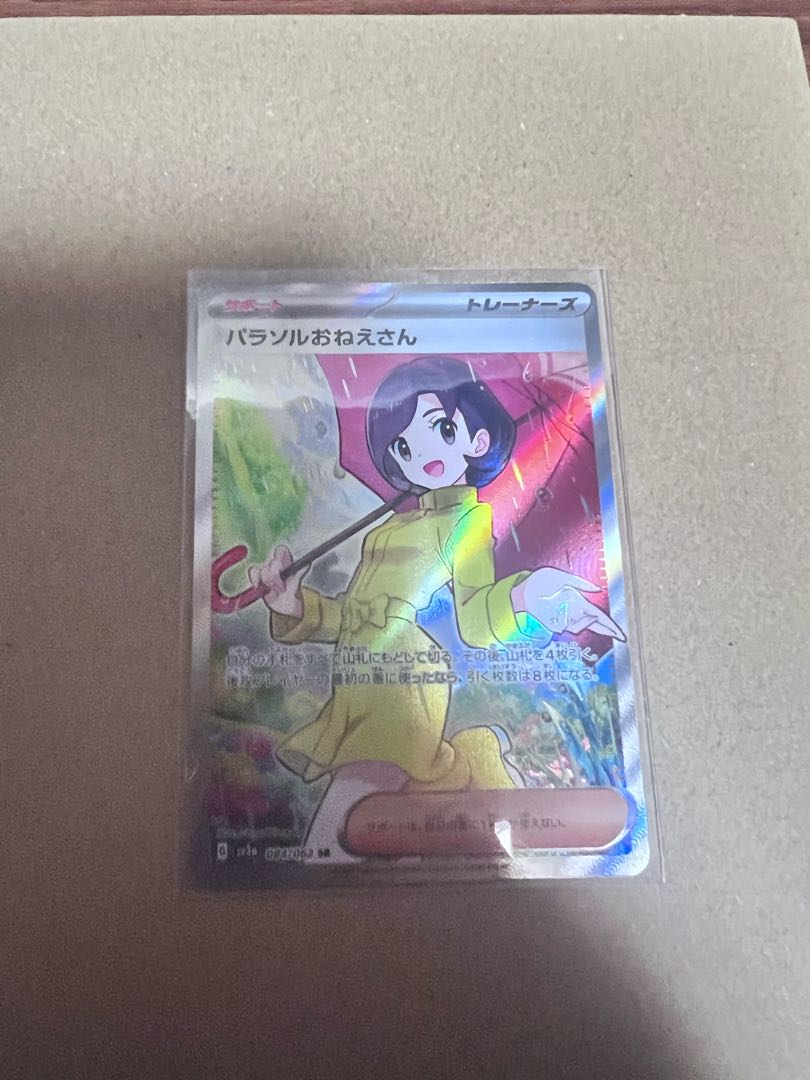 Parasol lady SR 084/062