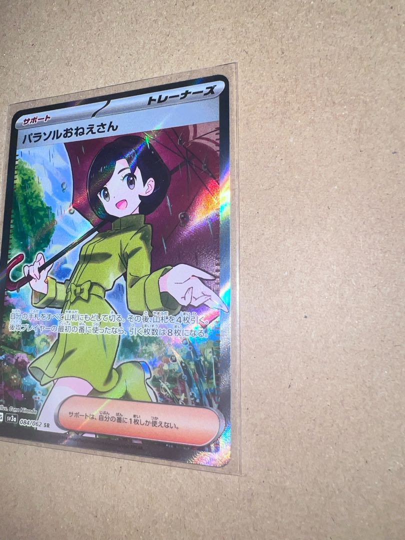 Parasol lady SR 084/062