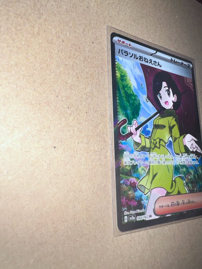 Parasol lady SR 084/062