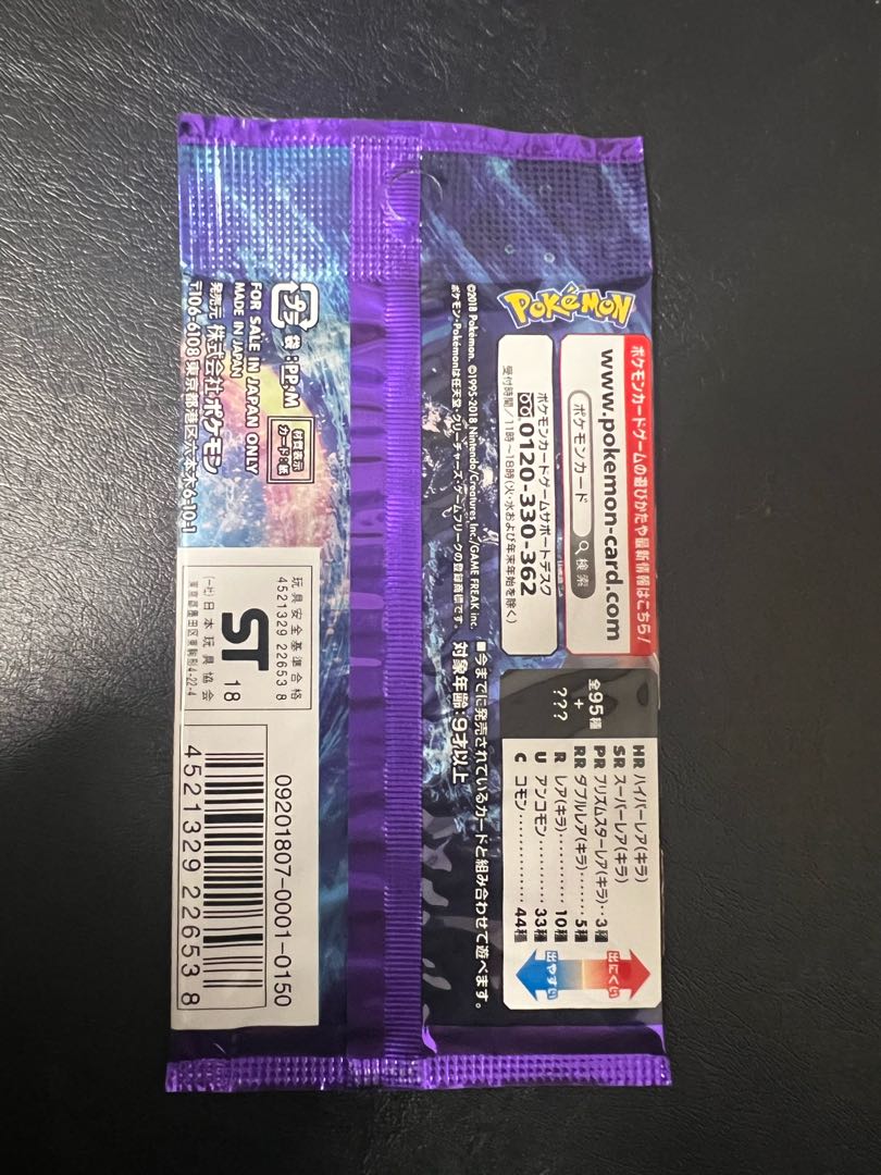 超爆インパクト 未開封パック PK-607 1パック