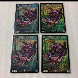 Artel Gorgini SR 4 pieces