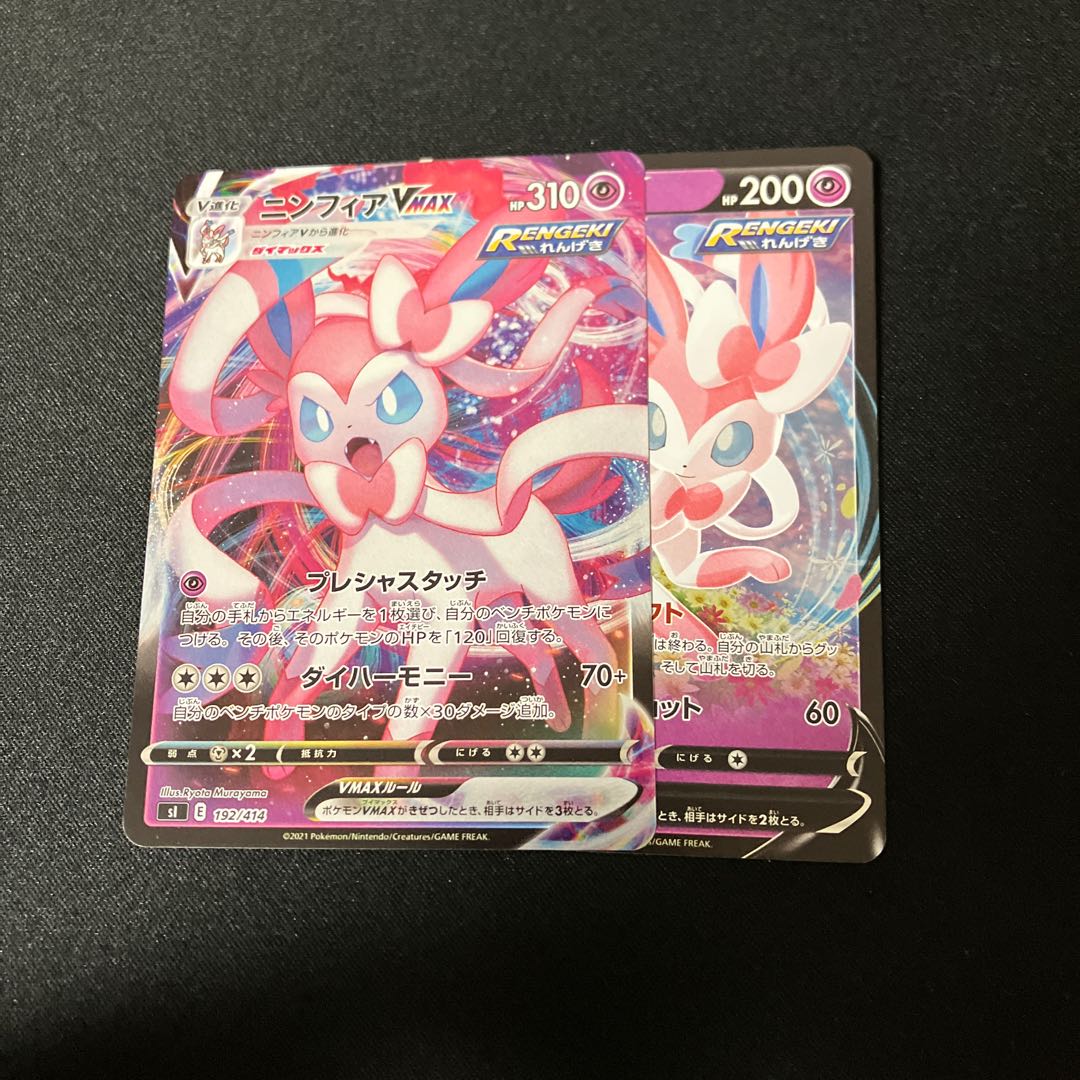 SylveonVMAX(Kira) S-TD 192/414