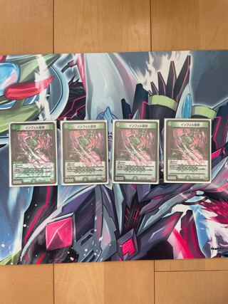 インフェル星樹 VR 7/76