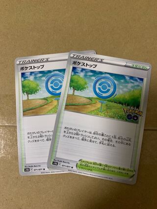 【ゲリラ販売】ポケストップ２枚