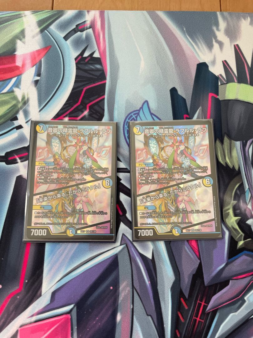 音卿の精霊龍 ラフルル・ラブ|「未来から来る、だからミラクル」 SR 20/138