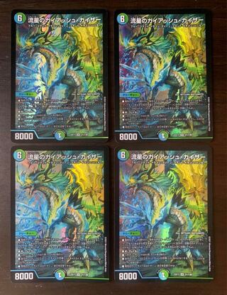 流星のガイアッシュ・カイザー SR 21/138