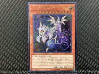 【ぽぽたん】遊戯王 -1405 メタファイズ・エグゼキューター アルティメット