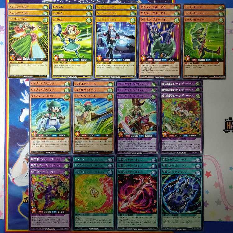 (40+9枚)霧島ロヴィアンセット【サイクイップ・フュージョン】