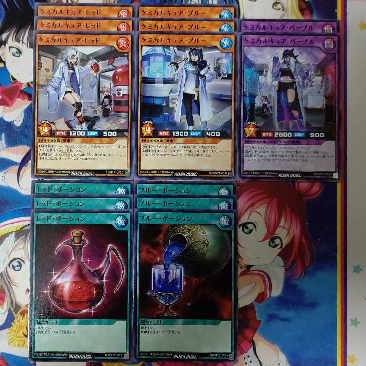 (12+2pcs) Chemical Cure Set [Chemical Cure Red] [Chemical Cure Snubbull