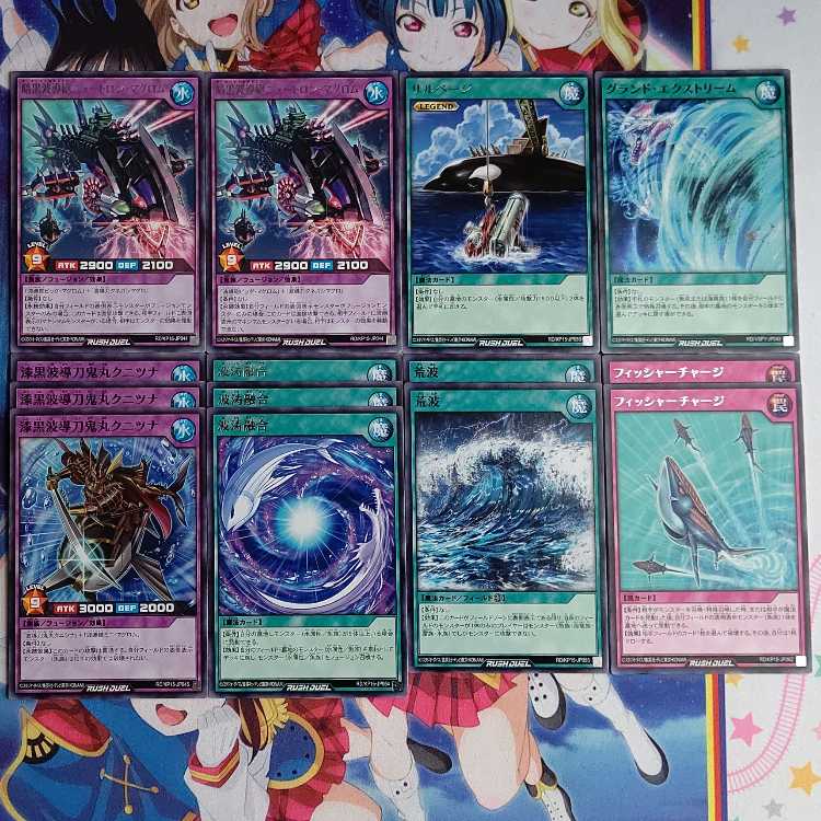 (33+5 cards) Bullet 15 Fish Deck 1 [Wave Polymerization] [Salvage] [Fisher Charge