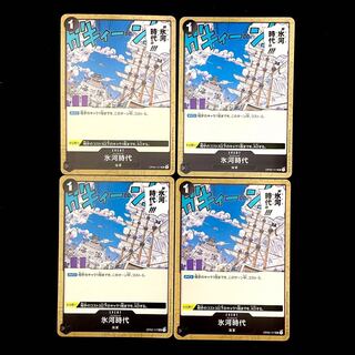 氷河時代　4枚　黒　ワンピース　カード　マホ子