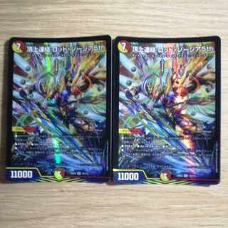 頂上連結 ロッド・ゾージア5th SR 16/112