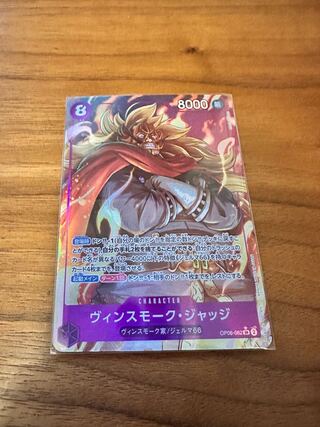 ジャック(パラレル) P-R OP01-102