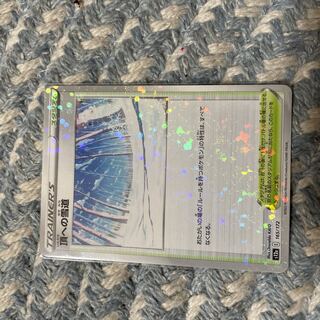 Snowy road to the top 1 mirror