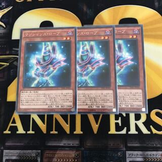 【即日発送可能】マジシャンズ・ローブ 3枚