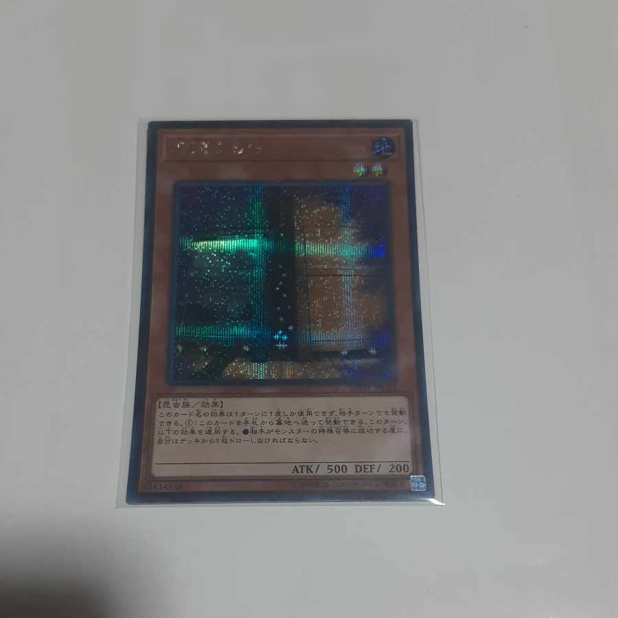 増殖するG シークレットレア JPC82