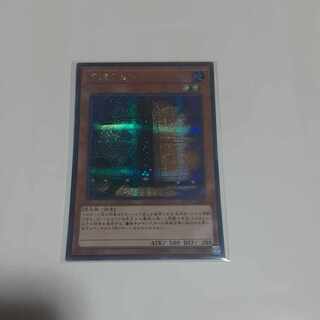 増殖するG シークレットレア JPC82