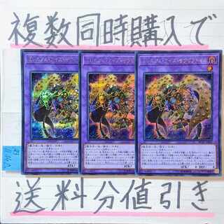 ミレニアムアイズサクリファイス　シークレット×3枚　遊戯王