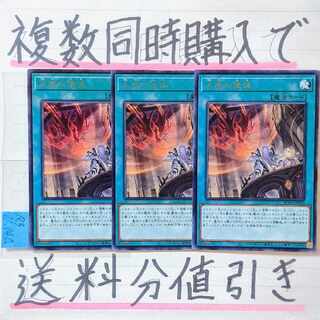 天底の使徒　字レア×3枚　遊戯王