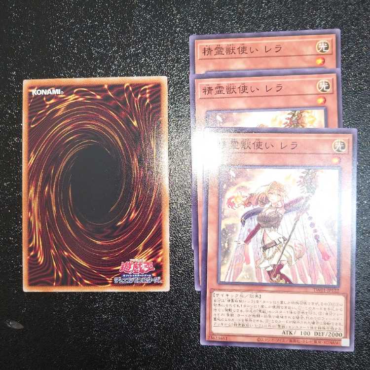 Spirit Beastmaster Lela (1 Ulpara, 3 Normal)