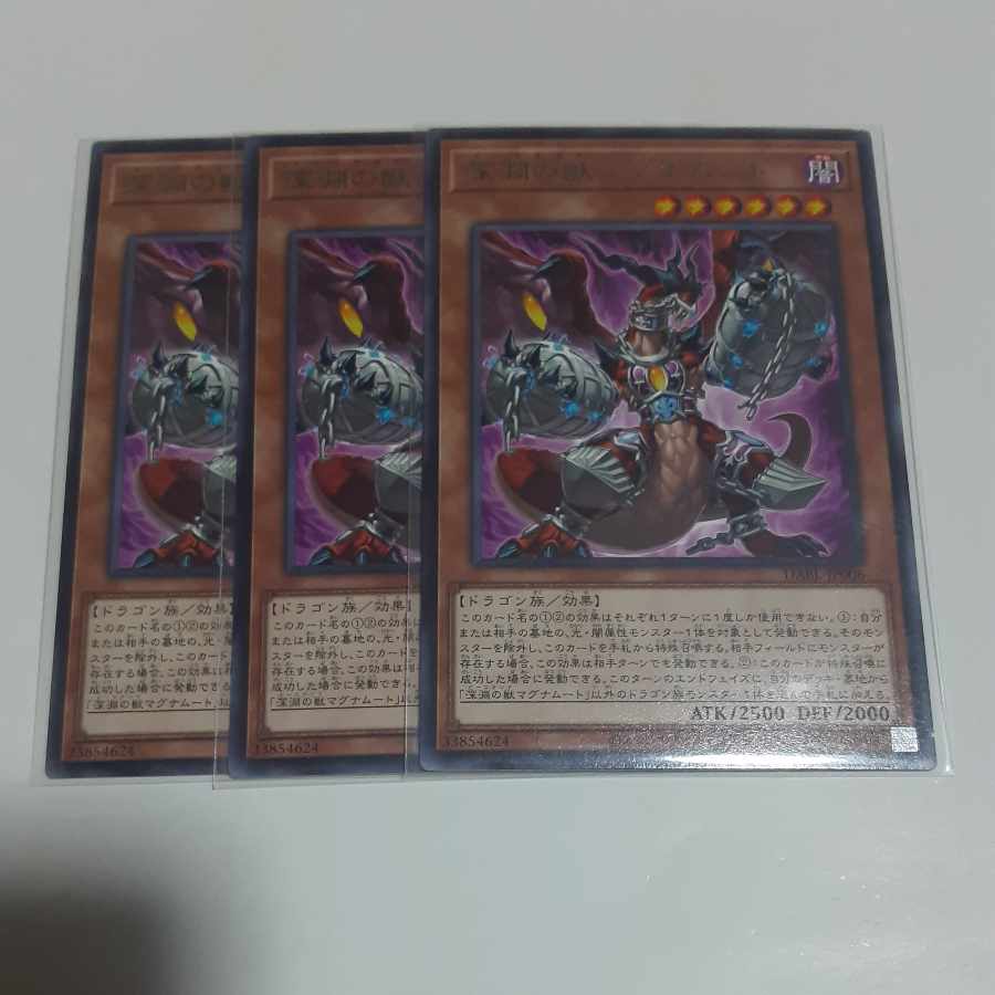 Abyssal Beast Magnumut Rare JP006