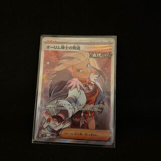 The Spirit of Dr. Olim SR 085/066