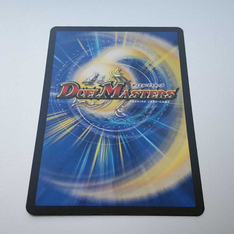 ボルシャック・アークゼオス SR S7/S8