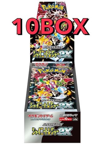 ハイクラスパック 「シャイニートレジャーex」未開封BOX  10BOX