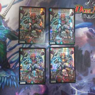 SSS級天災デッドダムド 4枚セット