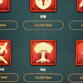 Any one of the spirits that can be bought for 15,000 Soul.