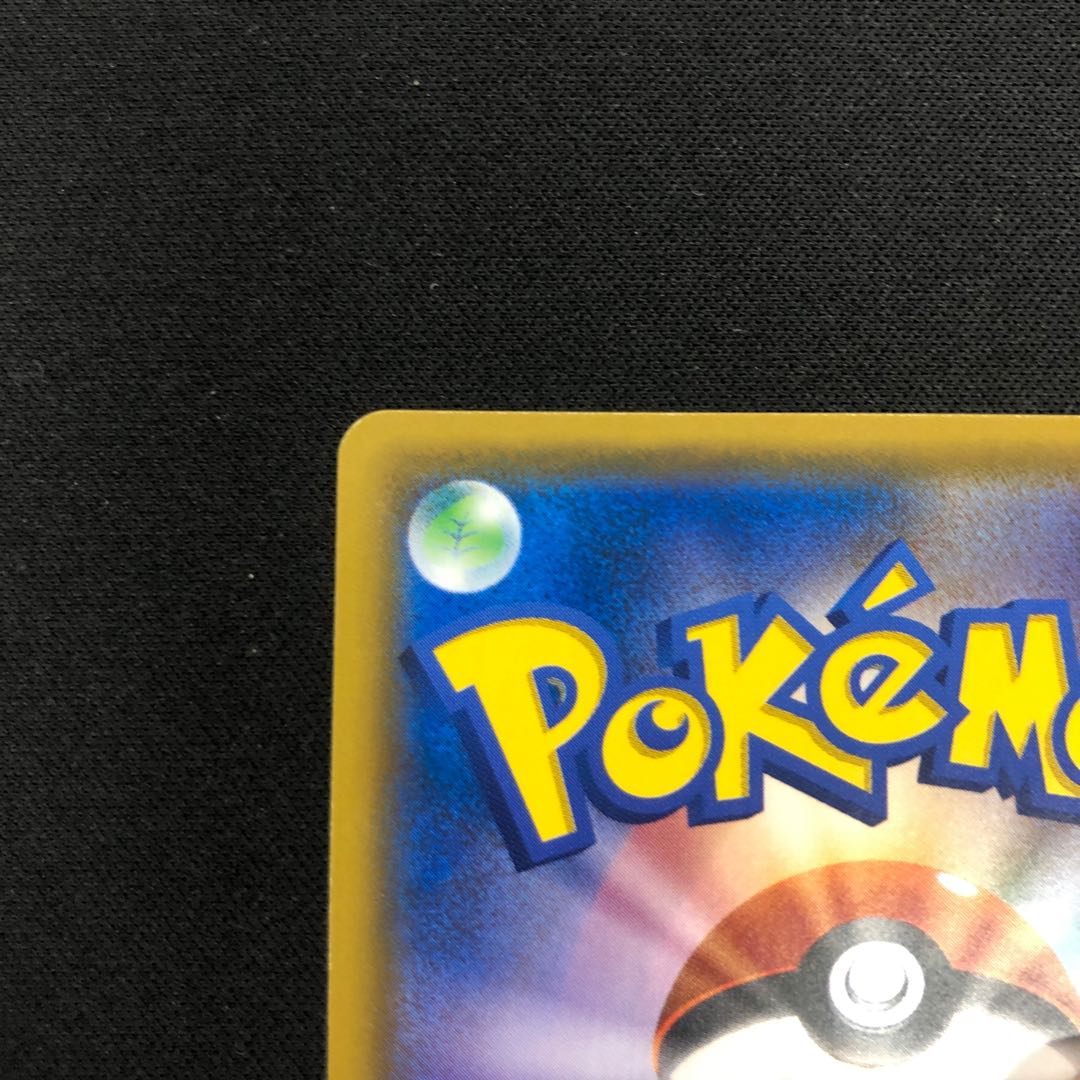 イーブイ&カビゴンGX SR 106/095