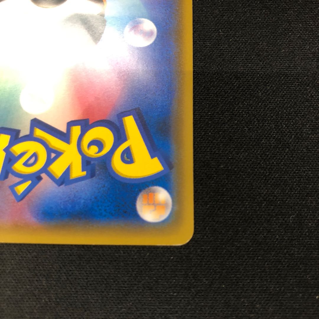 イーブイ&カビゴンGX SR 106/095