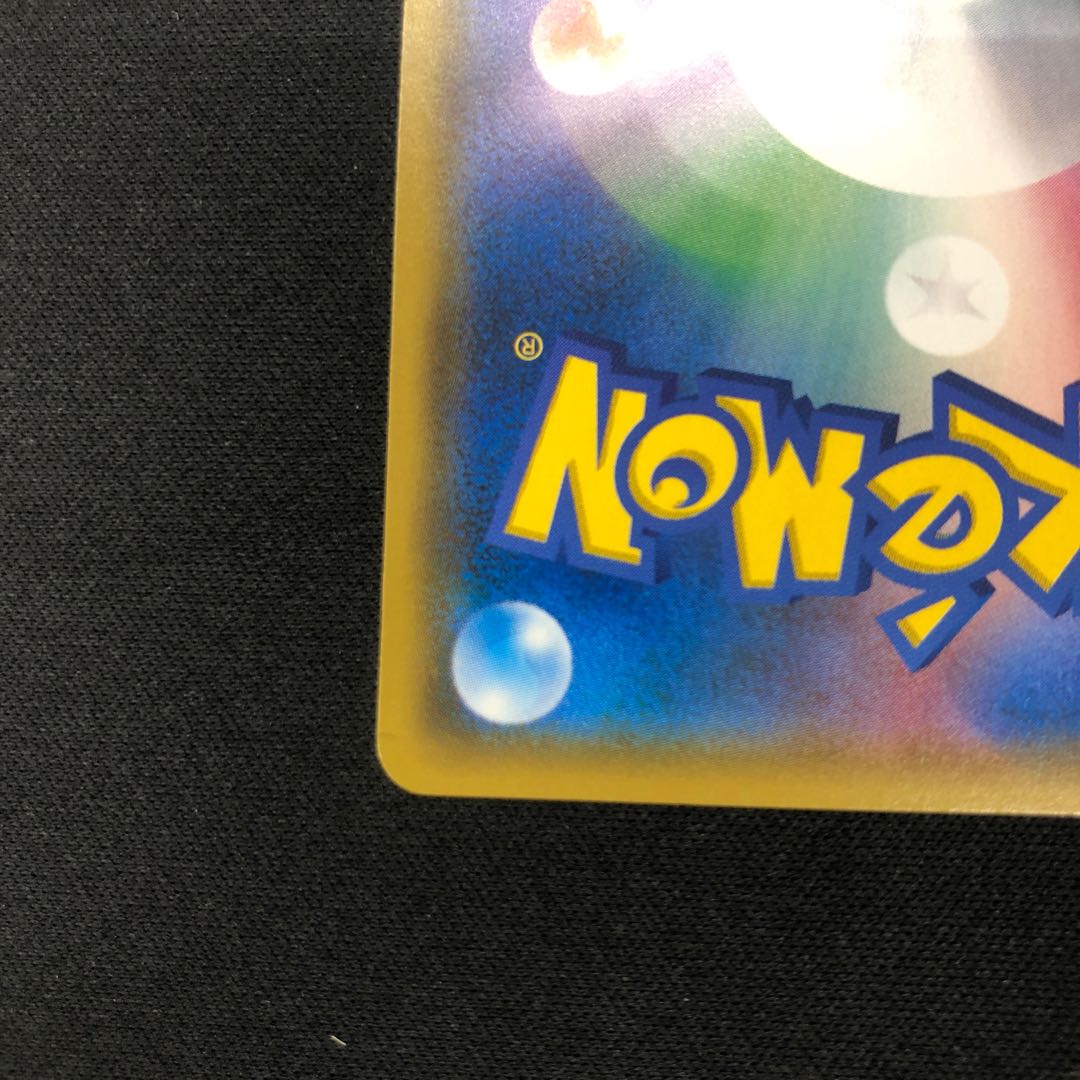 イーブイ&カビゴンGX SR 106/095