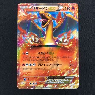 CharizardEX PROMO 030/XY-P