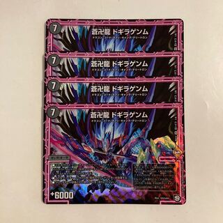 B102 Soumanjiryu Dogiragenm SR Set of 4 DUEMA TREATMENT